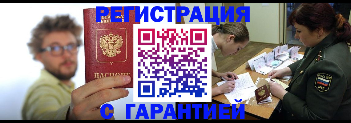 купить прописку в Талице
