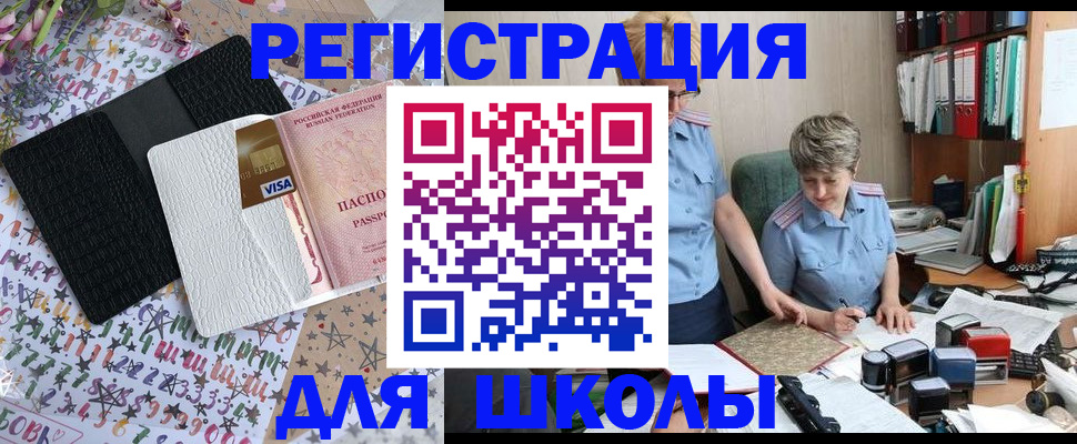 прописка штамп в Талице