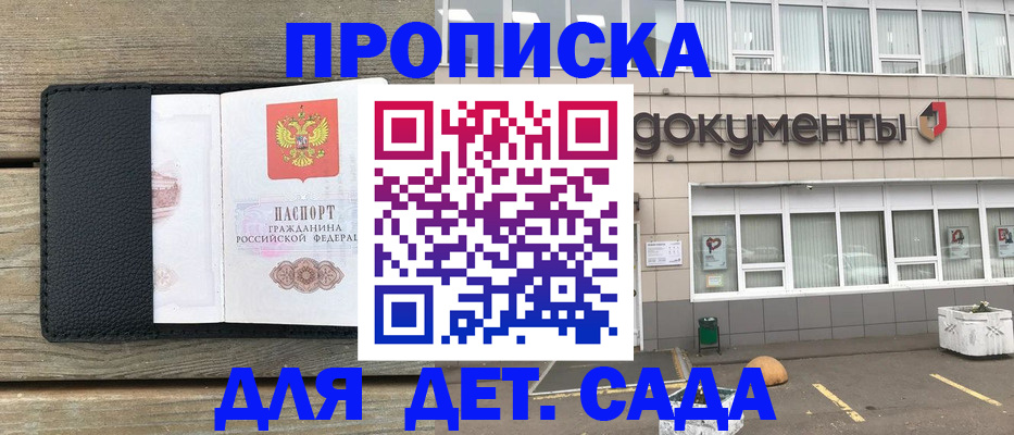 временная прописка в Талице