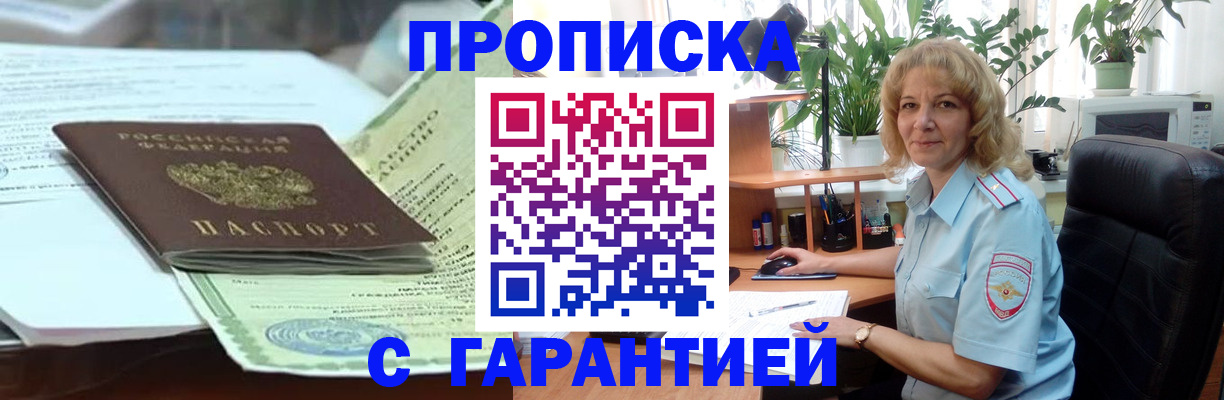 прописка для военкомата в Талице
