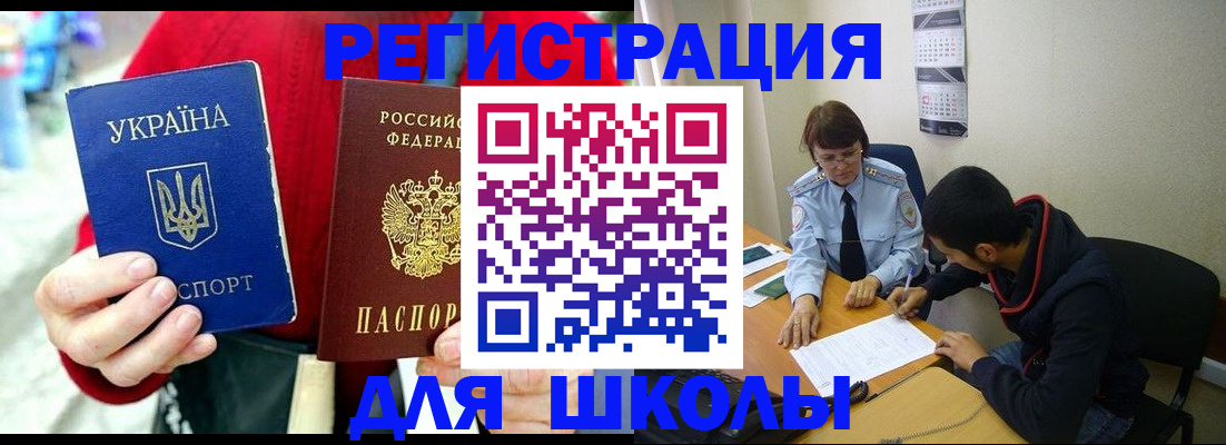 временная регистрация надежно в Талице